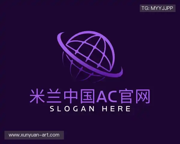 关于米兰中国AC官网